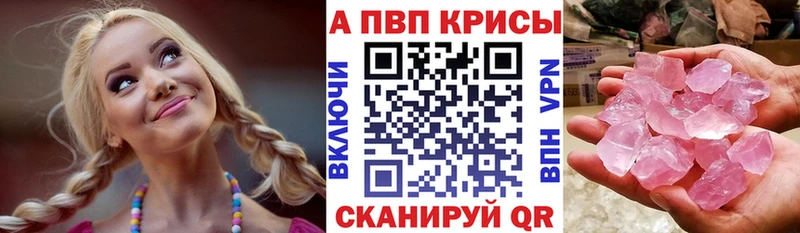 цена   Давлеканово  Альфа ПВП кристаллы 