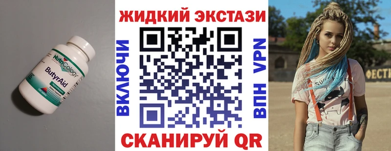 кракен как зайти  Давлеканово  БУТИРАТ жидкий экстази 
