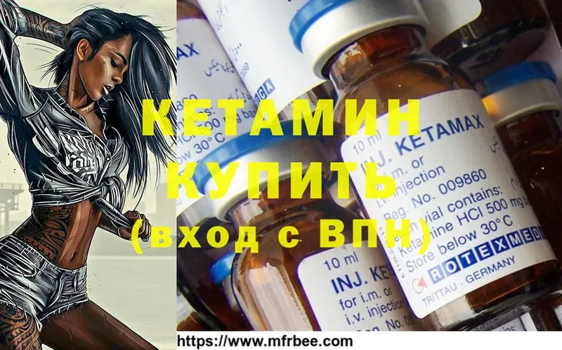 цена   Давлеканово  КЕТАМИН ketamine 