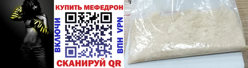 Меф мяу мяу  omg ссылки  Давлеканово 