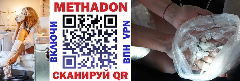 МЕТАДОН methadone  где продают наркотики  Давлеканово 